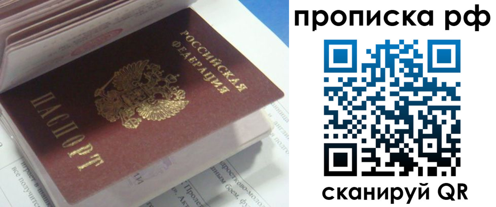 временная регистрация адрес в Бронницах