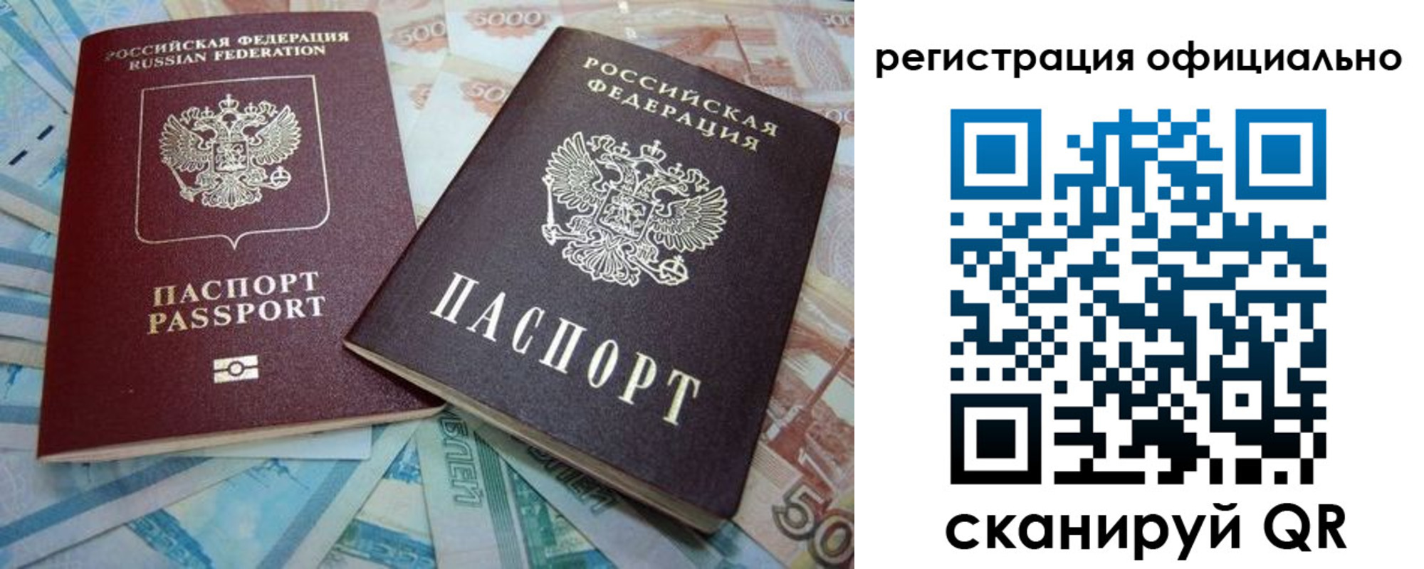 прописка для школы в Бронницах