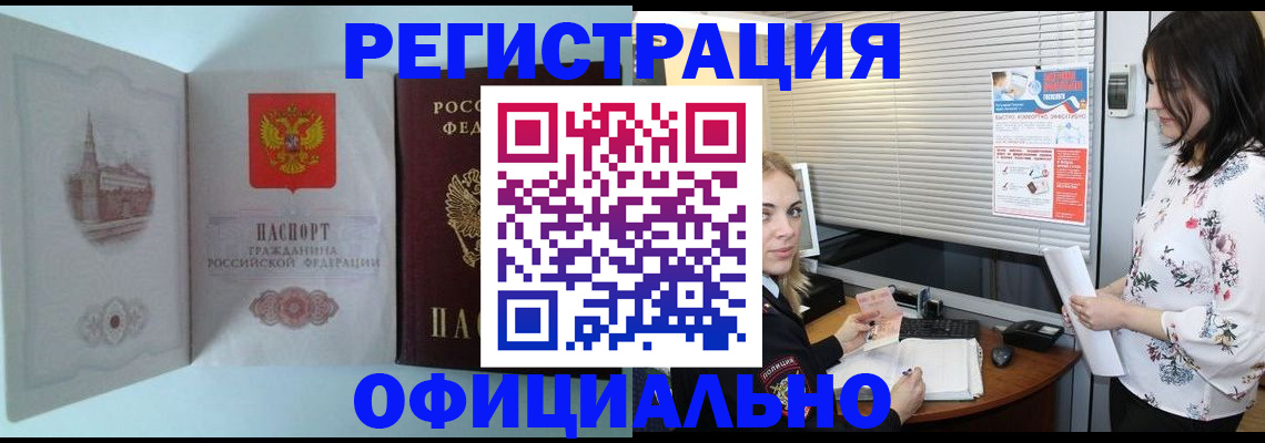 временная регистрация поиск в Бронницах